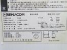 H235◆レマコム 2020年◆冷凍ストッカー RRS-100NF 100V