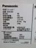 H237◆パナソニック 2015年◆冷凍ストッカー SCR-S45 100V
