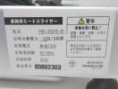 H245◆KIPPOSTAR 2023年◆ミートスライサー PRO-250YS-B1 100V