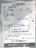 H309◆ホシザキ◆4ドア冷蔵庫 HR-90ZT-ML