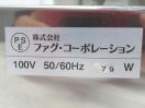 F275◆ファグ・コーポレーション 2020年◆オゾン油分解装置 OZ-B-100TME