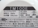 F275◆ファグ・コーポレーション 2020年◆オゾン油分解装置 OZ-B-100TME