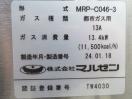 H316◆マルゼン 2024年◆ガススパゲティ釜 MRP-C046-3