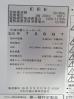 H320◆ダイワ◆冷凍冷蔵ショーケース 673SGT