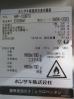 J265◆ホシザキ 2025年◆4ドア冷凍冷蔵庫 HRF-120BT3 3相200V