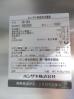 H362◆ホシザキ 2018年◆4ドア冷蔵庫 HR-90A 100V