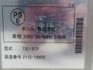 H375◆タニコー 2021年◆IH調理器 TIC-3CP 単相200V
