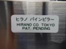 8354◆平野製作所◆パインピラー(セパレートタイプ)　PW/M　(未使用品)