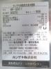 H422◆ホシザキ 2024年◆4ドア冷凍冷蔵庫 HRF-120AT-1