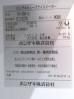 J287未使用◆ホシザキ 2025年◆製氷機 IM-45M-2