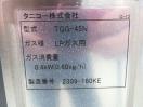 J293◆タニコー 2023年◆ガス式グリドル TGG-45N