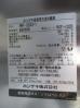 H452◆ホシザキ 2022年◆4ドア冷凍冷蔵庫 HRF-120A3-1 3相200V