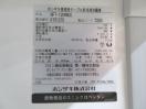 H459◆ホシザキ 2020年◆冷凍冷蔵コールドテーブル RFT-120MNCG 100V