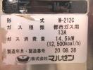 H463◆マルゼン 2020年◆2口ガステーブルコンロ 親子 M-212C 都市ガス