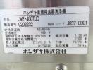 H431◆ホシザキ 2023年◆食器洗浄機 JWE-400TUC