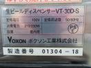 H468◆ボクソン 2018年◆生ビールディスペンサー(アサヒ・サントリー・サッポロ用)