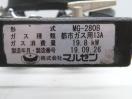 H470◆マルゼン 2019年◆鋳物コンロ MG-280B 都市ガス13A