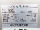 H439◆ホシザキ◆リキッドディスペンサー DL-2HTF