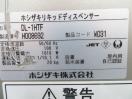 H440◆ホシザキ◆リキッドディスペンサー DL-1HTF