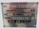 J310◆愛工舎 2021年◆ミニモルダー MM-230SS 3相200V50Hz