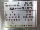 J314◆マルゼン 2021年◆電気グリドル(サーモスタット付) MEG-066 3相200V