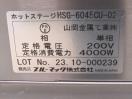 J358◆山岡金属 2023年◆電機銅板グリドル パンケーキ HSG-6045CU