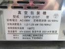 J357◆ダイワ 2021年◆真空包装機 DPV-21ST
