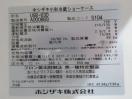 H488◆ホシザキ 2021年◆小形冷蔵ショーケース USB-63D