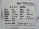 H492◆ダイレイ 2021年◆スーパーフリーザー -60℃ DFM-70e