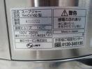 J414◆象印 2023年◆スープジャー TH-CV160 100V