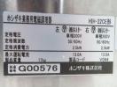 H506◆ホシザキ 2017年◆IH調理器 HIH-22CE