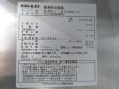 H511◆フクシマ 2021年◆4ドア冷蔵庫 GLN-120RM-F 100V