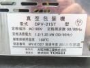 H521◆ダイワ 2017年◆真空包装機 DPV-21ST 100V