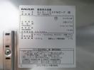 H528◆フクシマ 2021年◆特大 4ドア冷凍庫 GLD-124FMD-F(改)