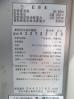 J419◆ダイワ◆4ドア冷凍冷蔵庫 433YS2-EC