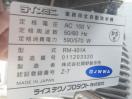 H536◆ライステクノプロダクト 2021年◆業務用自動洗米機 ライスミニ RM-401A