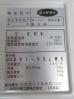J421◆ダイワ◆製氷機 DRI-55LME