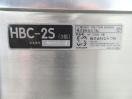 J432◆なんつね 2020年◆卓上万能スライサー HBC-2S