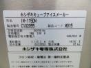 H571◆ホシザキ◆スタックオンタイプ製氷機 IM-115DM-1-ST 3相200V
