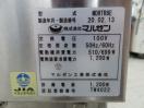 H576◆マルゼン 2020年◆食器洗浄機(リターンタイプ) MDRTR8E 100V