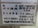 H579◆マルゼン 2023年◆ガスゆで麺機 冷凍麺釜 MRF-HM046CD 都市ガス13A