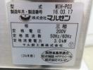 H542◆マルゼン◆IH調理器 MIH-KP03