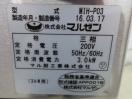 H543◆マルゼン◆IH調理器 MIH-KP03