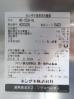 H586◆ホシザキ 2018年◆4ドア冷蔵庫 HR-150A-ML 100V
