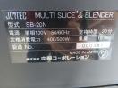 H595◆中部◆フローズンドリンクマシン(氷砕機能付) SB-20N 100V