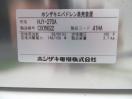 F738◆ホシザキ 2013年◆エバドレン蒸発装置 HJY-270A 100V
