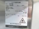 J463◆ホシザキ 2024年◆2ドア冷蔵庫 HR-75NA 100V