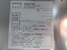 J466◆フクシマ 2022年◆冷凍コールドテーブル LRC-122FM 100V