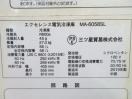 J470◆三ツ星 2019年◆冷凍ストッカー MA-6058SL 100V