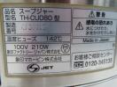J489◆象印 2016年◆スープジャー TH-CU080 100V